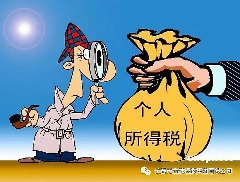 【長(zhǎng)春金控】新個(gè)稅法通過！起征點(diǎn)每月5000元，10月1日起實(shí)施